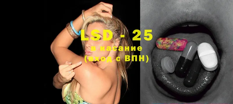 LSD-25 экстази ecstasy  Краснокаменск 